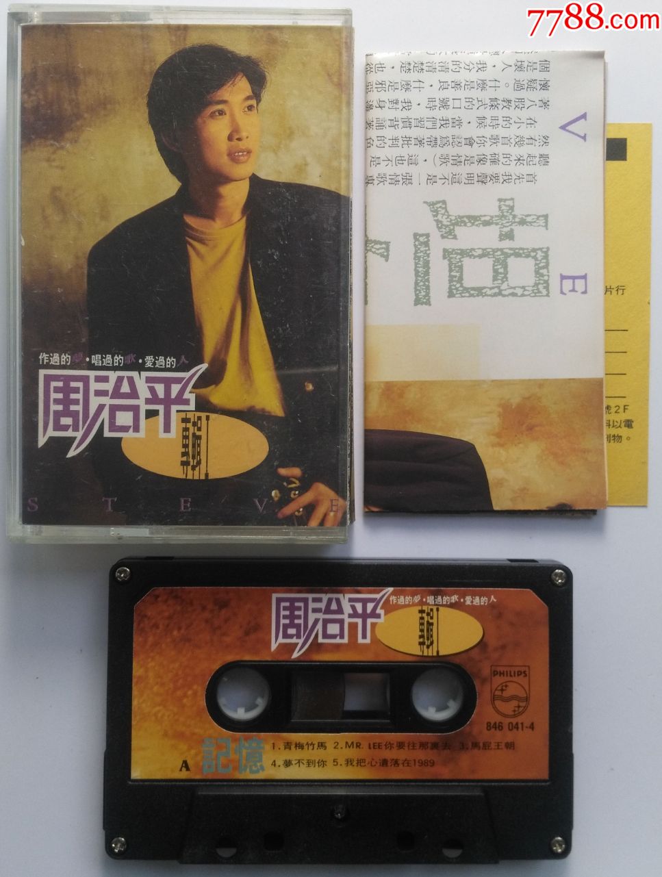 周治平-青梅竹马-0201