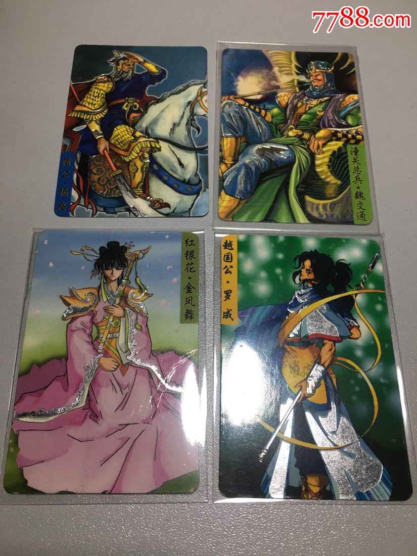 统一隋唐英雄传银卡