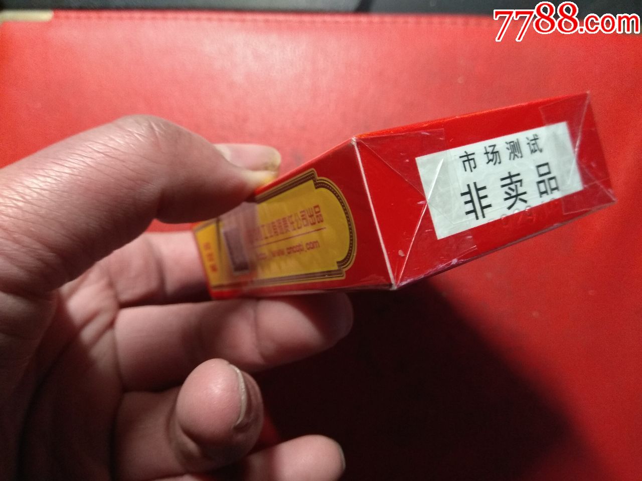 天子五粮香非卖品