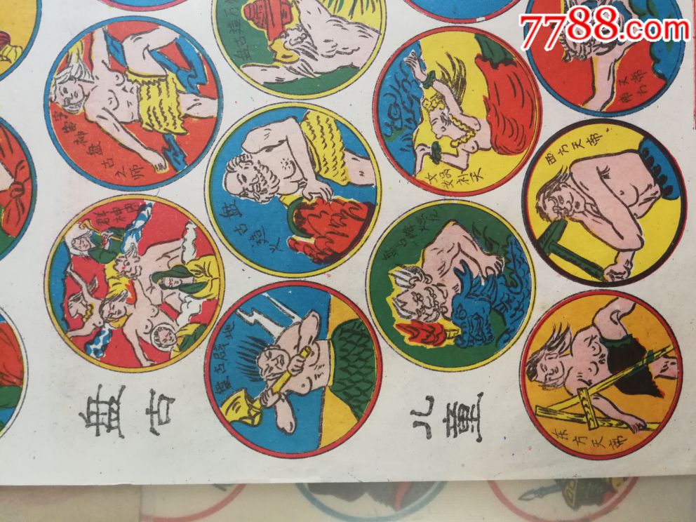 水浒传玩具卡片,小朋友儿童玩具图画画片,包老