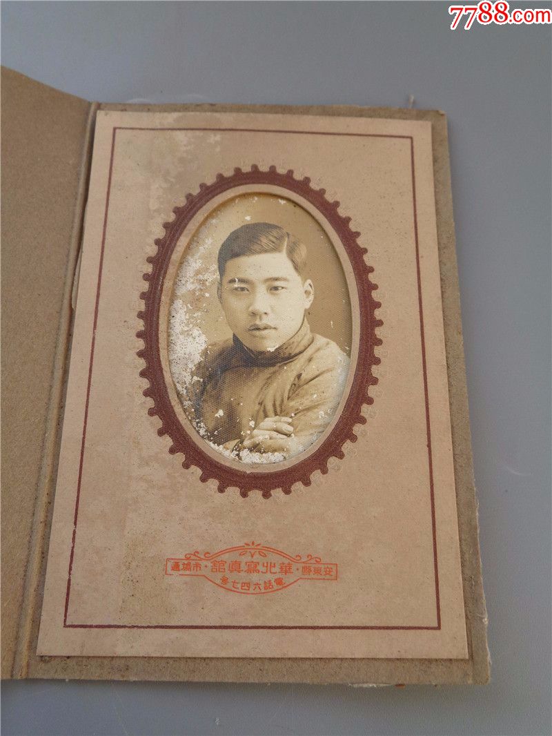 民国时期安东县华北写真馆拍摄的人物老照片