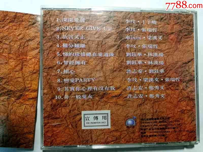 爱情宣言-情歌对唱-李玟林汉扬许志安郑秀文【