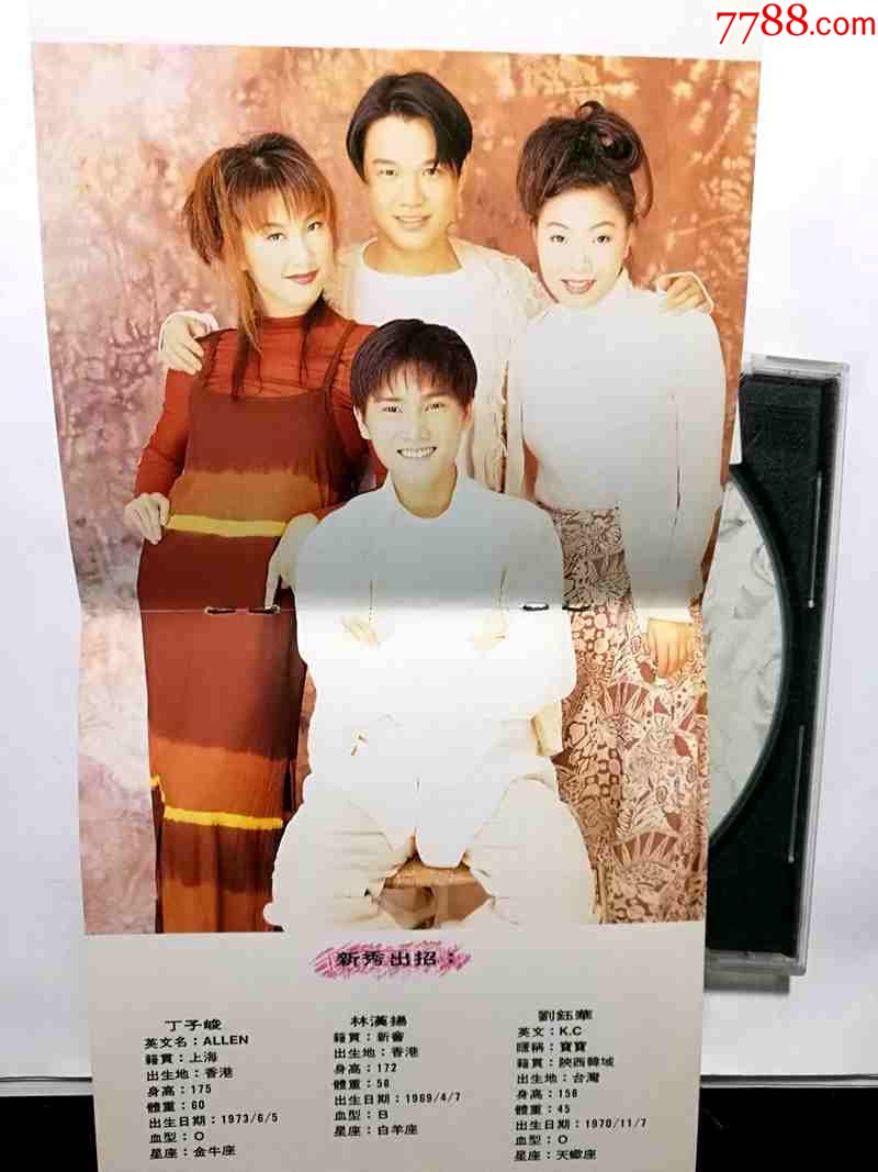 爱情宣言-情歌对唱-李玟林汉扬许志安郑秀文【