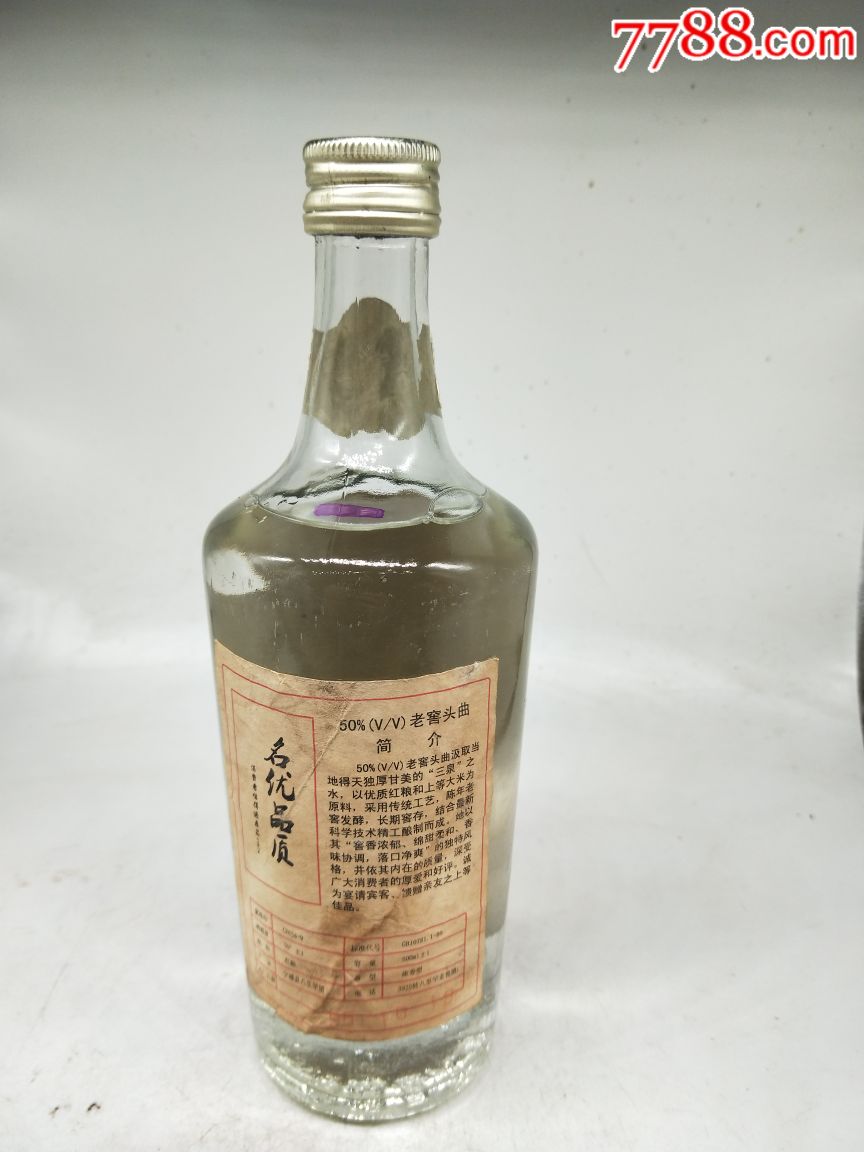 95年宁城老窖头曲