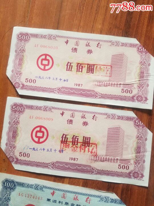 企业债券,国债一些