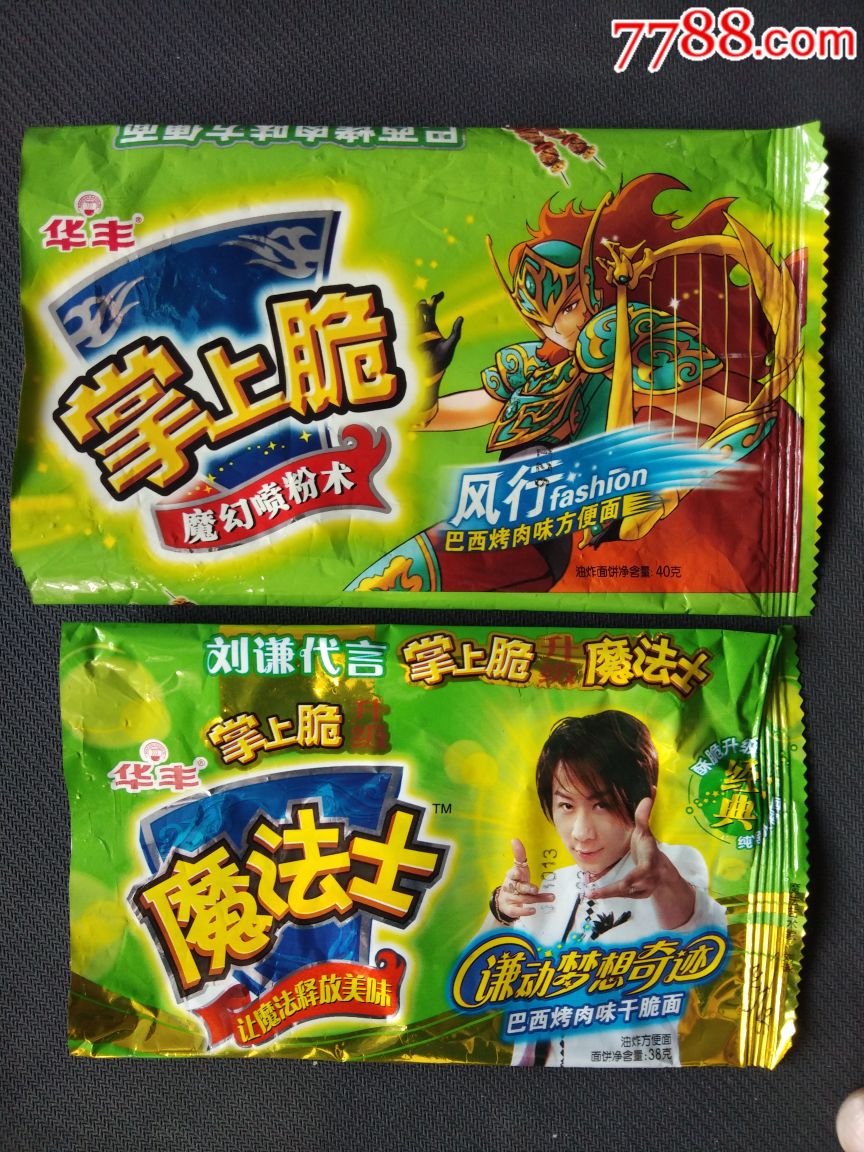 08年华丰掌上脆食品袋1对