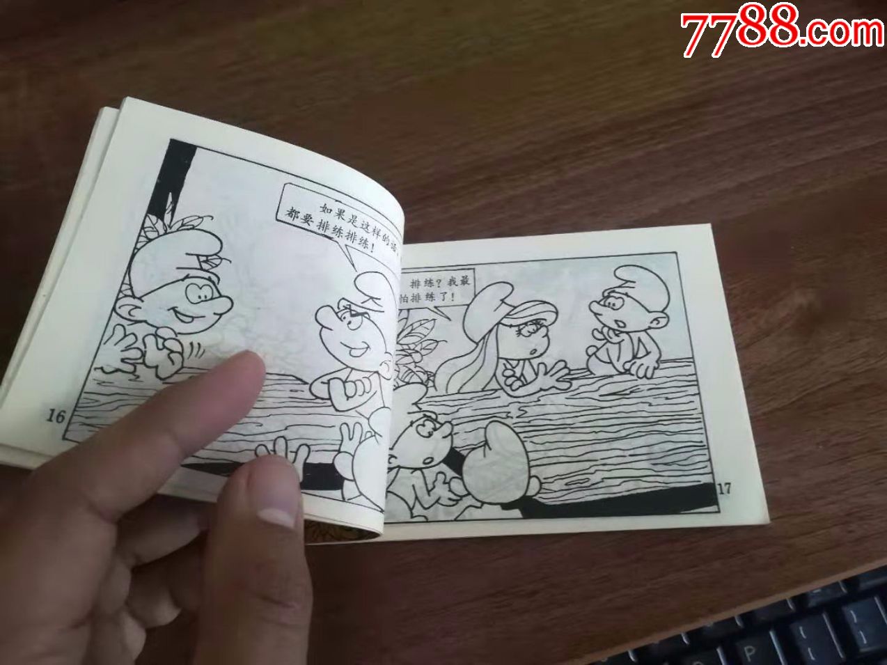 蓝妹妹的红舞鞋,一版一印