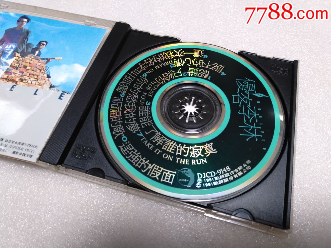 优客李林,认错,点将首版