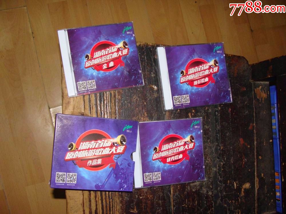 湖南首届原创旅游歌曲大赛作品集,金曲,推荐歌