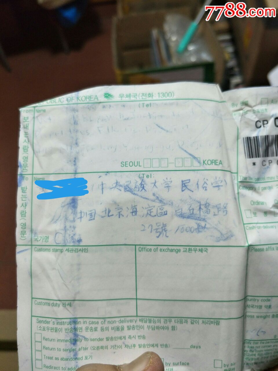 南朝鲜+北朝鲜13cd合拍,带证书见描述