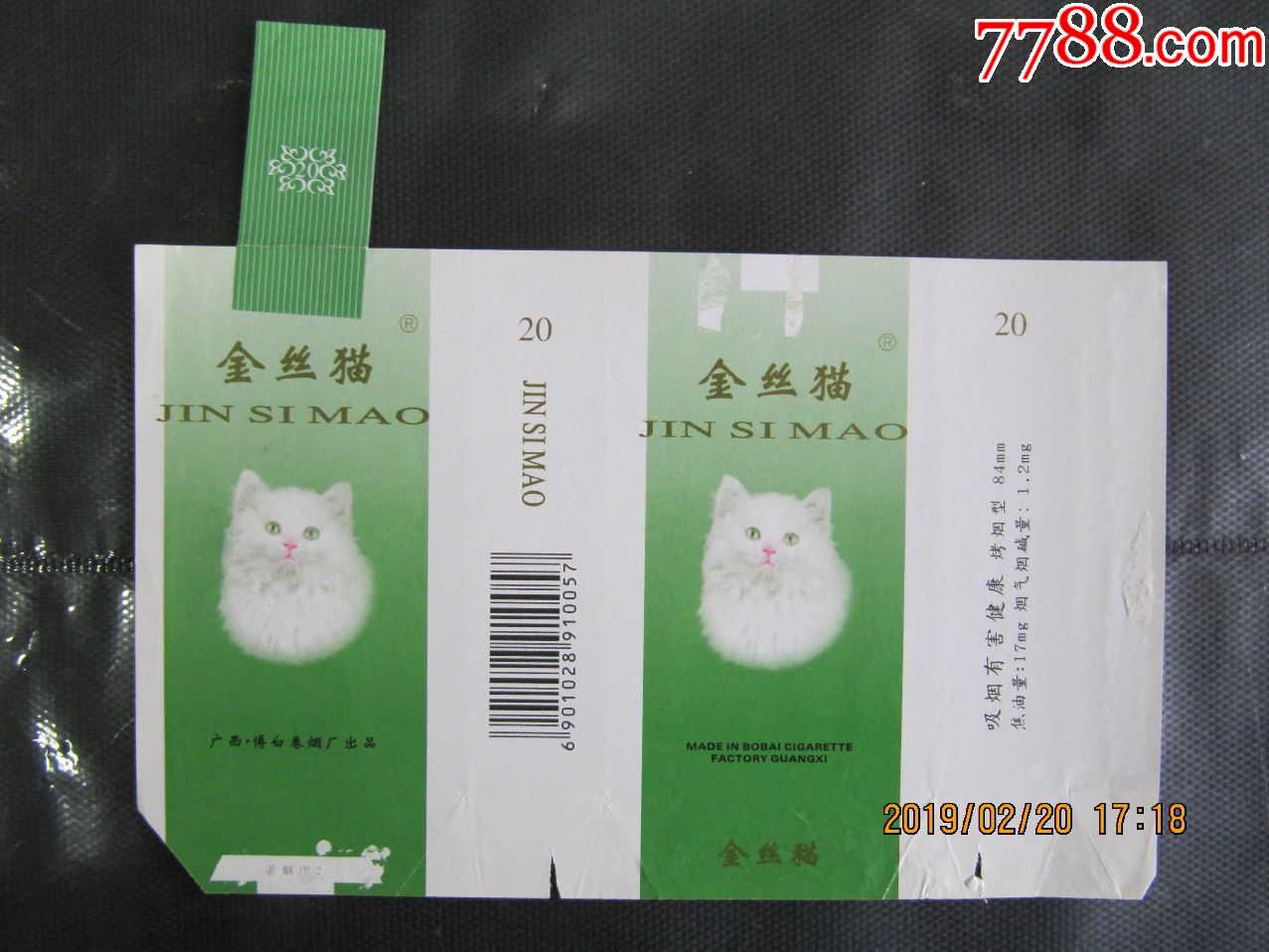 金丝猫全封标大字警语颜色稍深