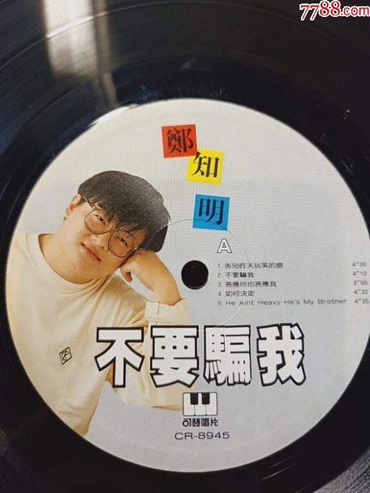 郑知明---不要骗我(台版)(近全新)