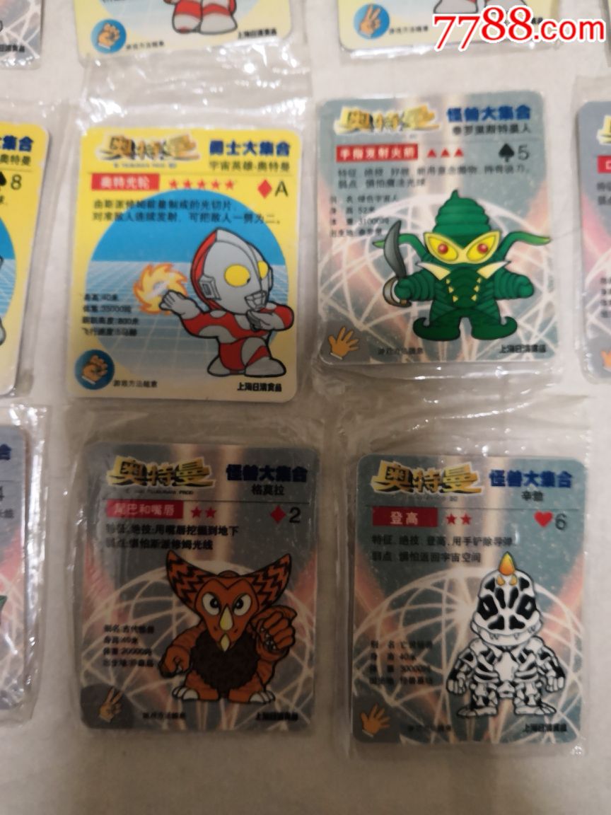 食品卡:奥特曼原袋11枚
