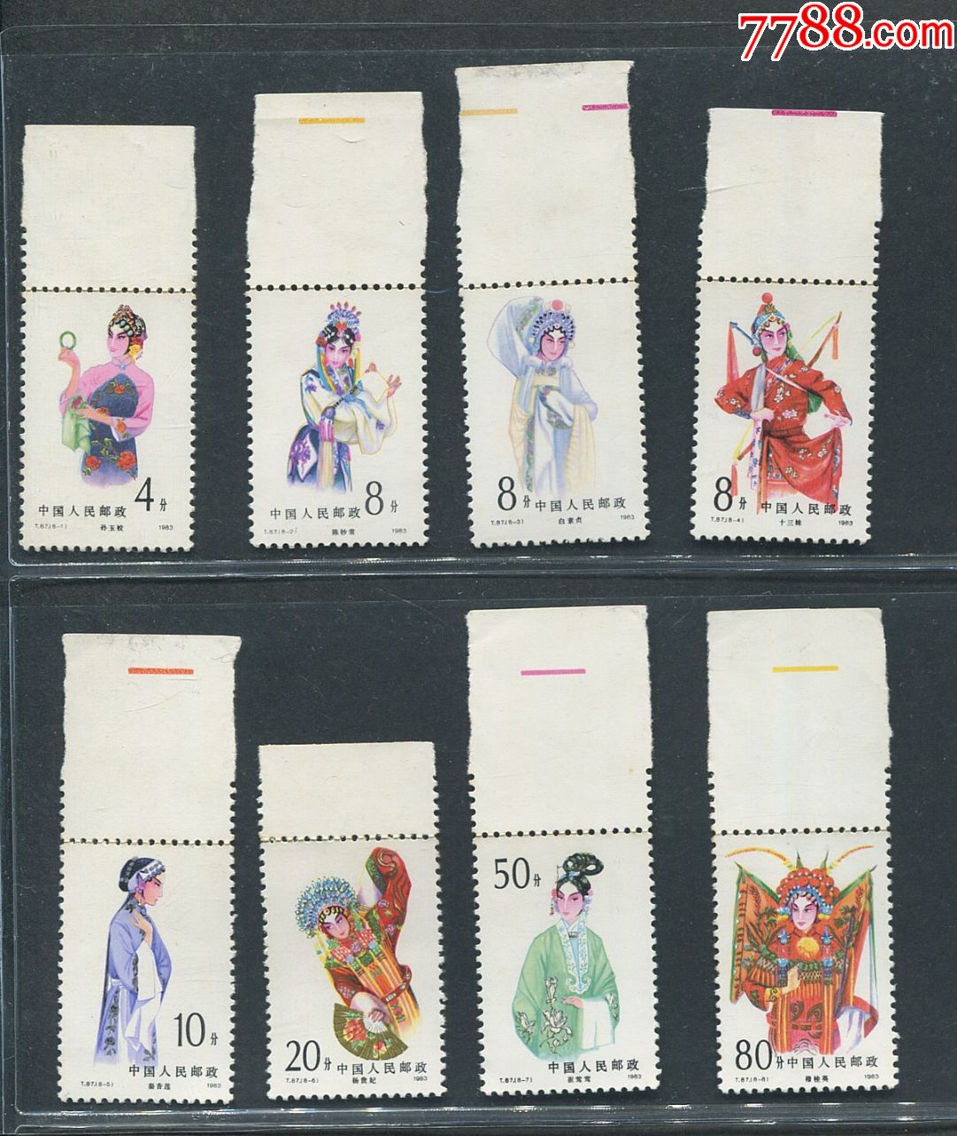 t87新套全上品,新中国邮票_第1张