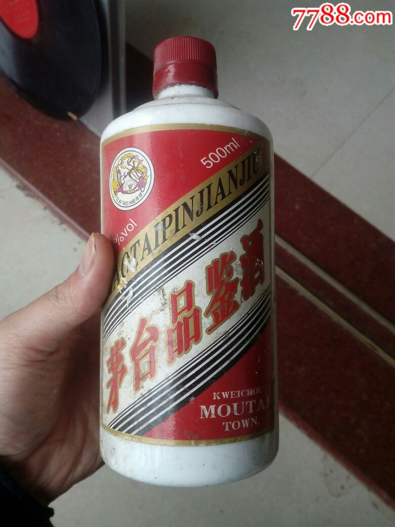 茅台品鉴酒酒瓶