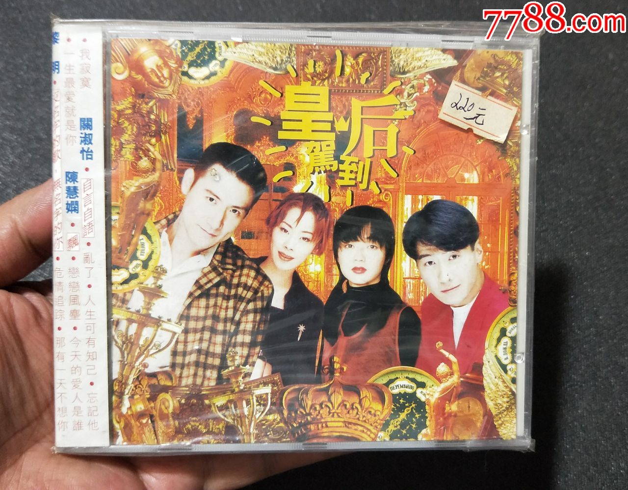 皇后驾到双cdhk宝丽金全新品相