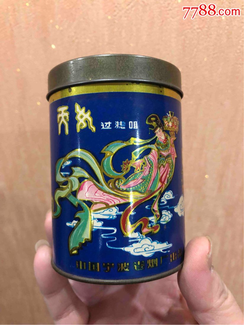 稀少早期宁波天女牌仙女图案香烟听装(香烟标)50支中国宁波卷烟厂出品