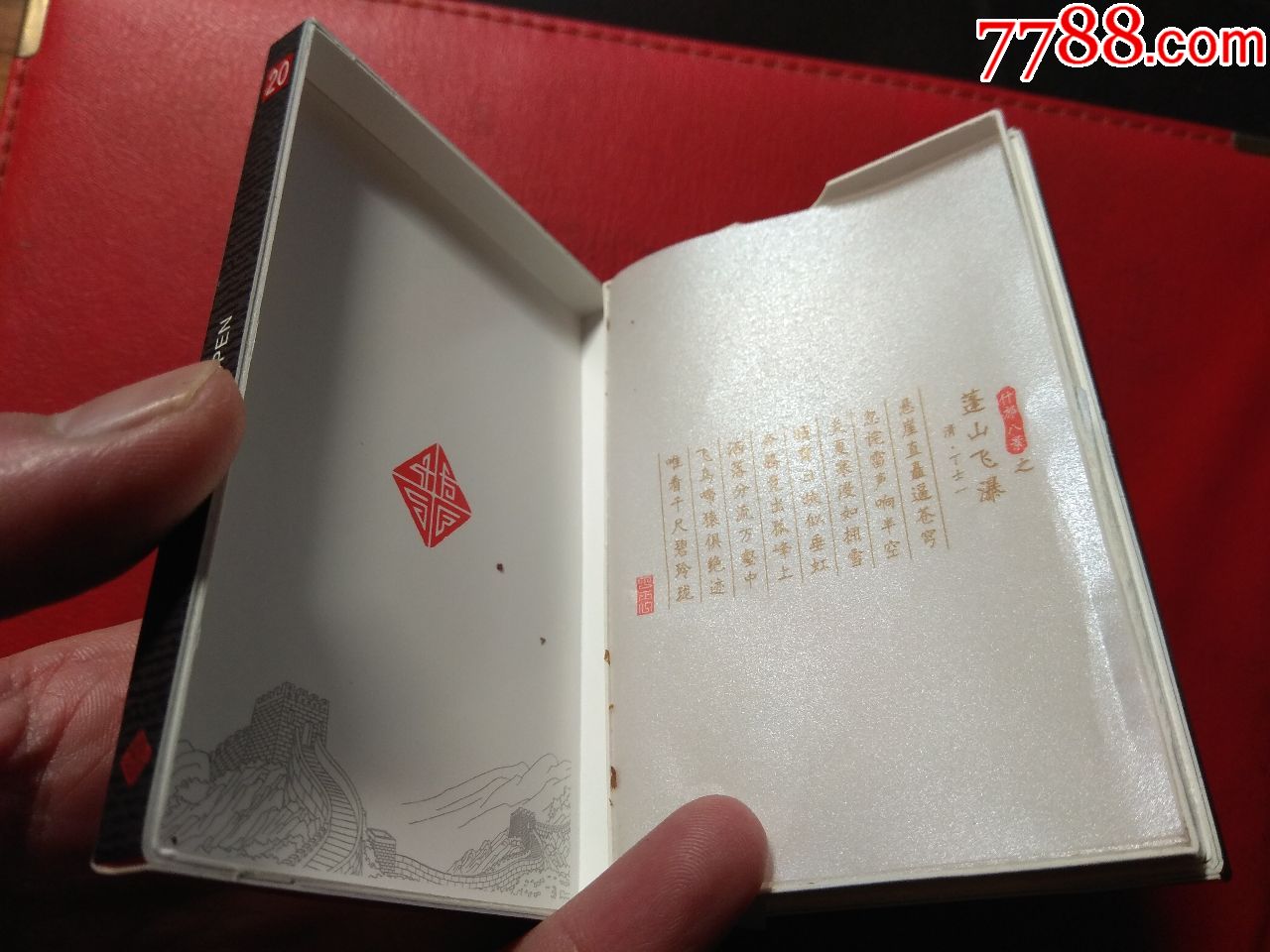 长城 印象什邡(劝阻版)