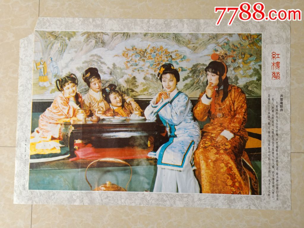 红楼梦之芦雪庵联诗