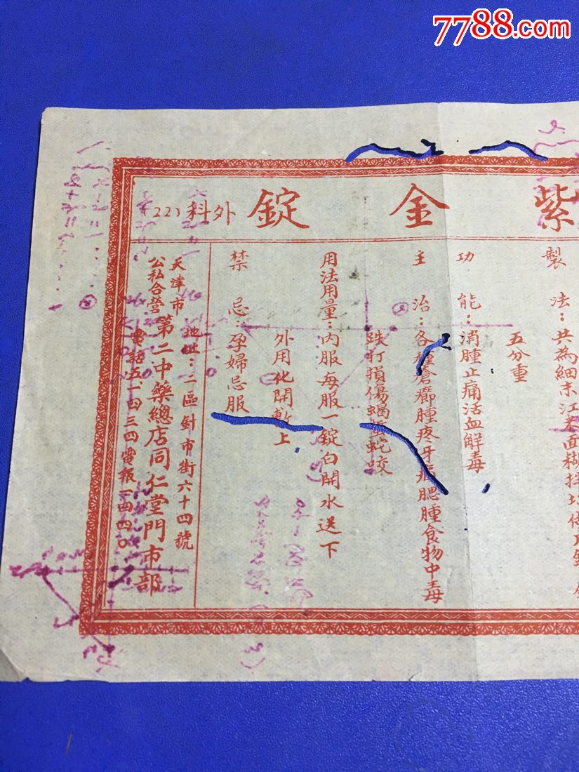 天津紫金锭_价格48元_第3张