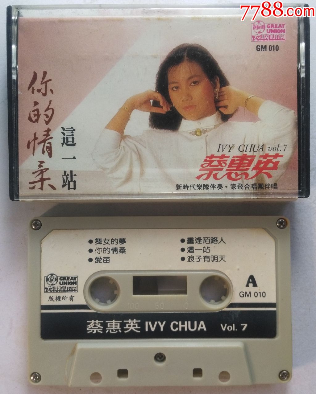 蔡惠英-第7集-0120