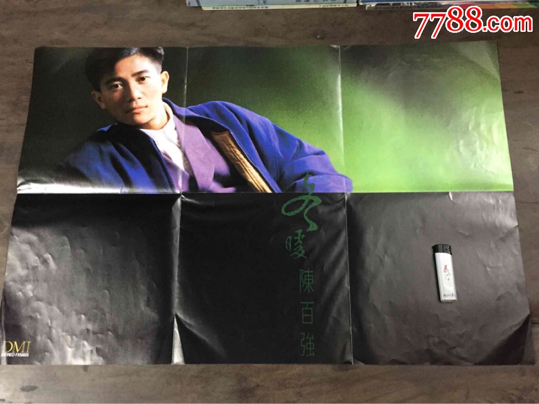 陈百强冬恋唱片专辑海报