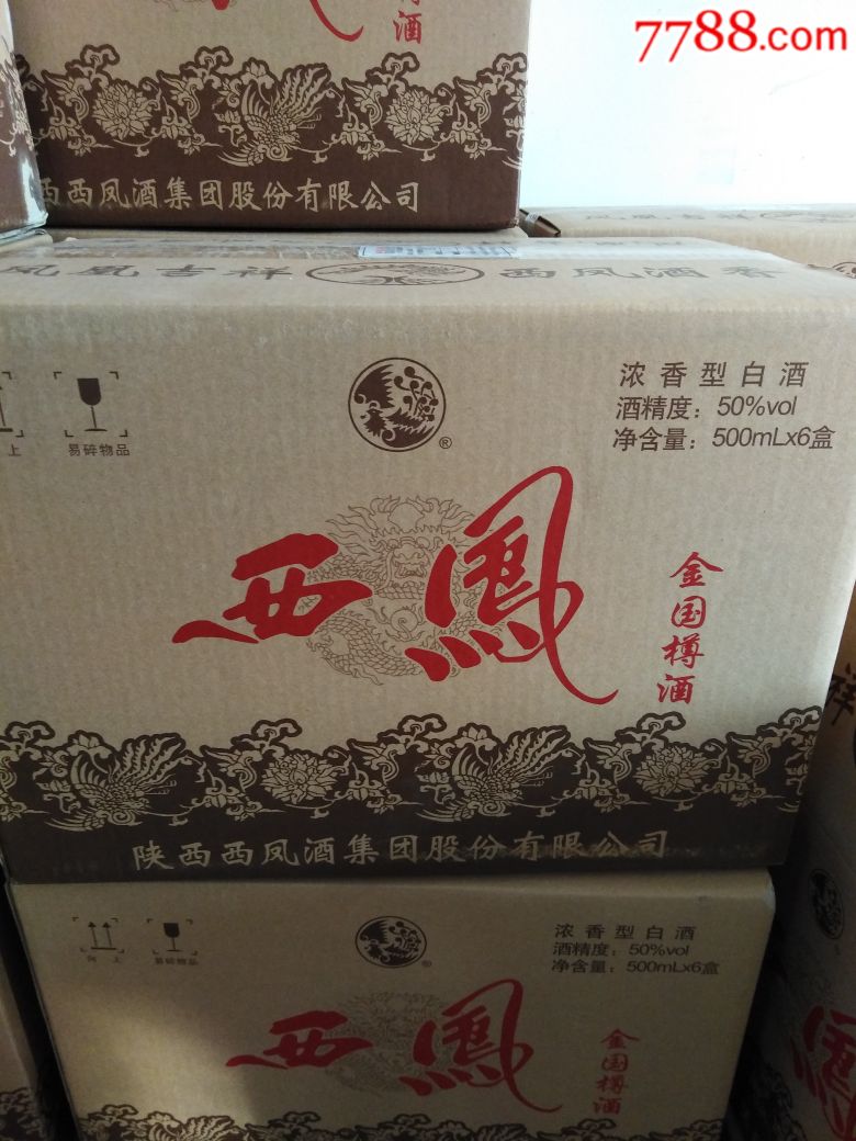 06年西凤一箱