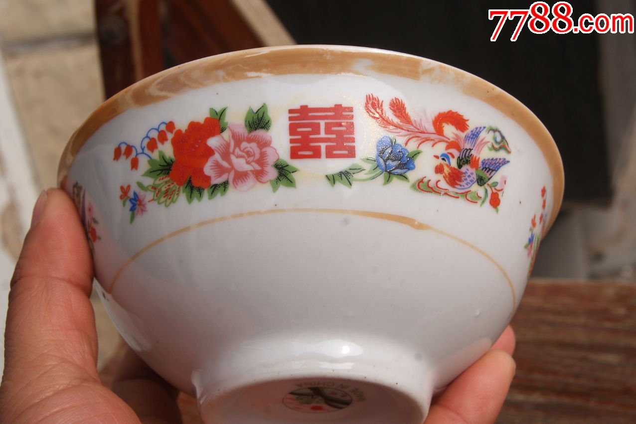 红双喜小碗