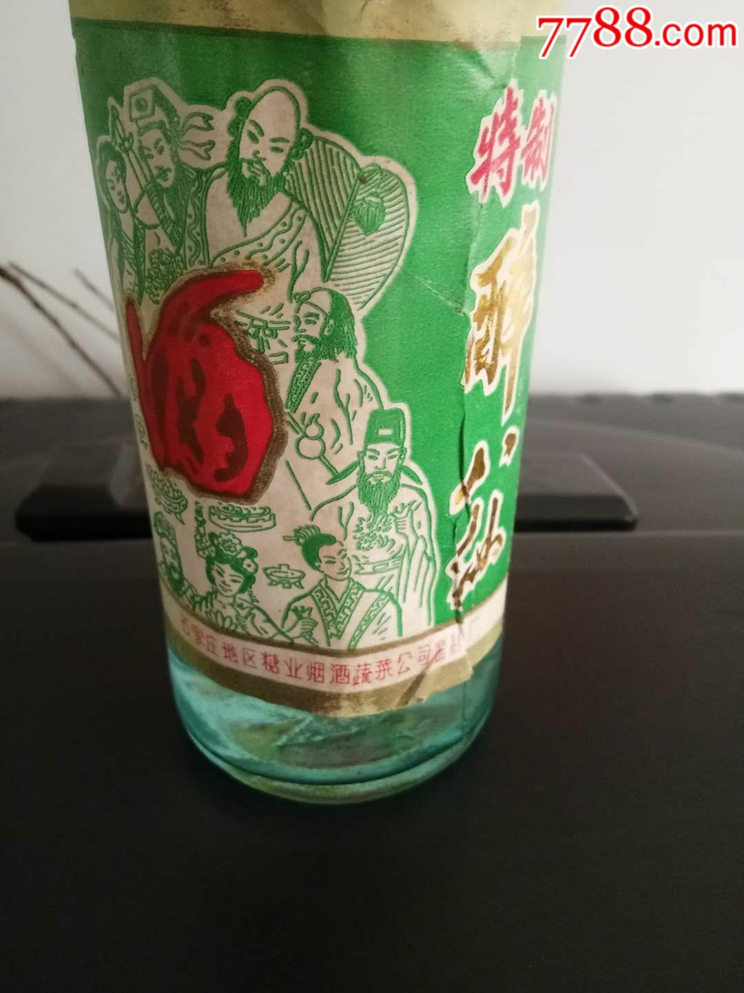 醉八仙酒