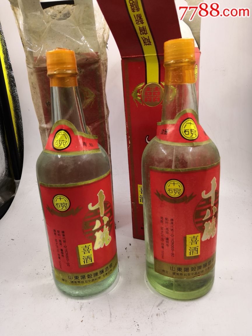 十八碗酒图片