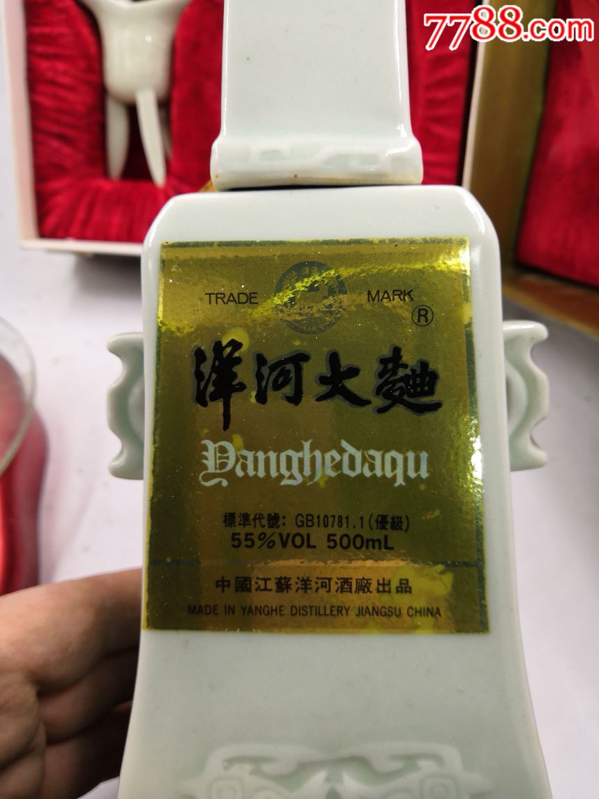 92年收藏品洋河大曲55度,老酒收藏_第4张