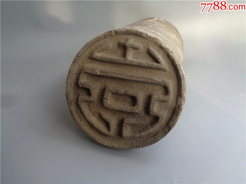 清代寿字纹瓦当