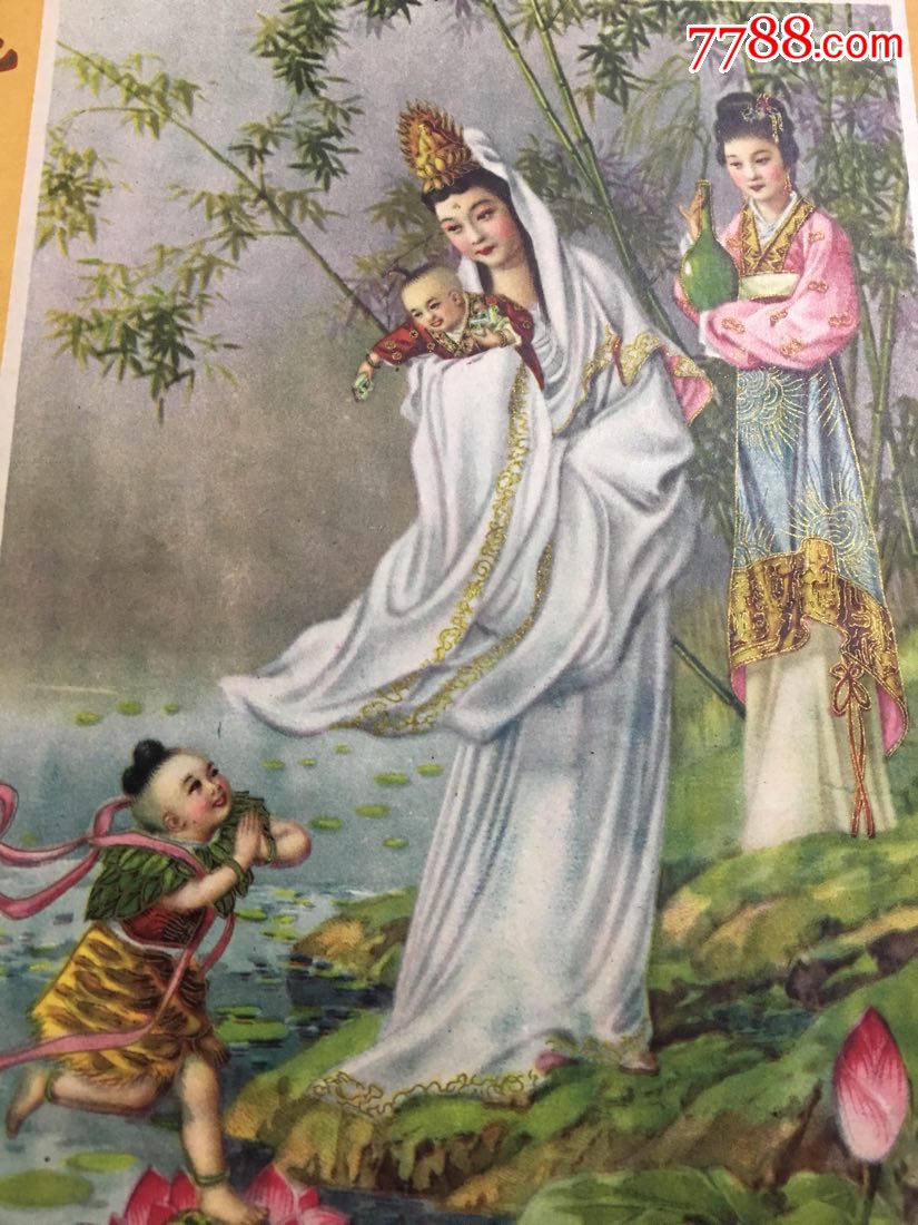 民国时期上海南福建路芜湖路长春画片公司发行(慈航普渡)