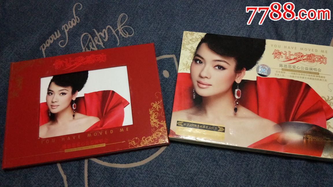 绝版碟:陈思思《你让我感动》演唱会DVD