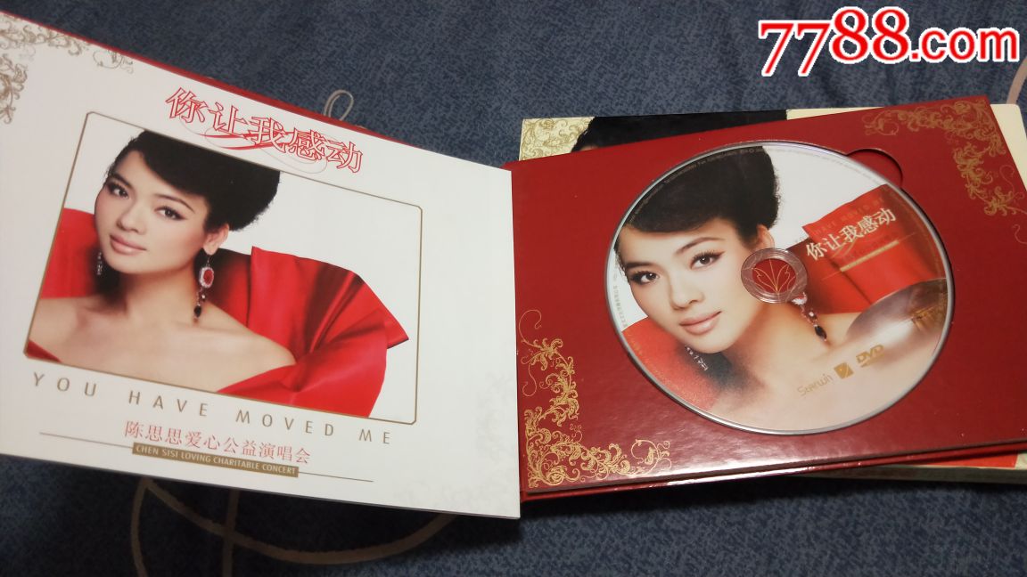 绝版碟:陈思思《你让我感动》演唱会DVD