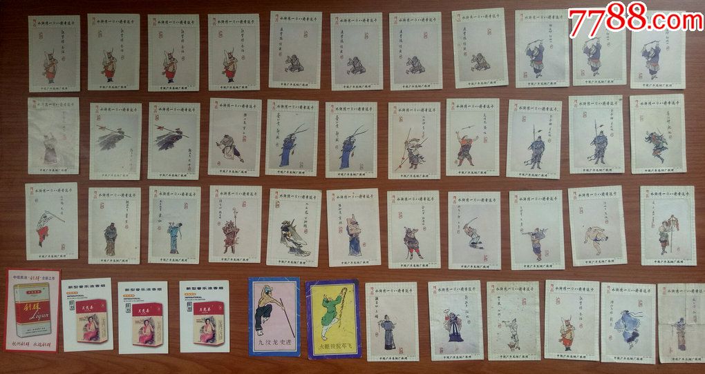 江西省广丰县卷烟厂烟标绘水浒108将,共45张(含浙江卷烟厂"利群"烟标