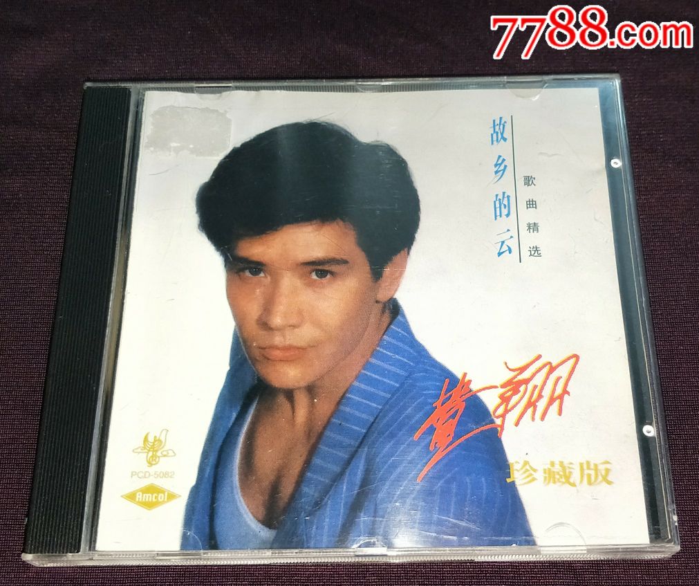 费翔《故乡的云》太平洋影音公司cd