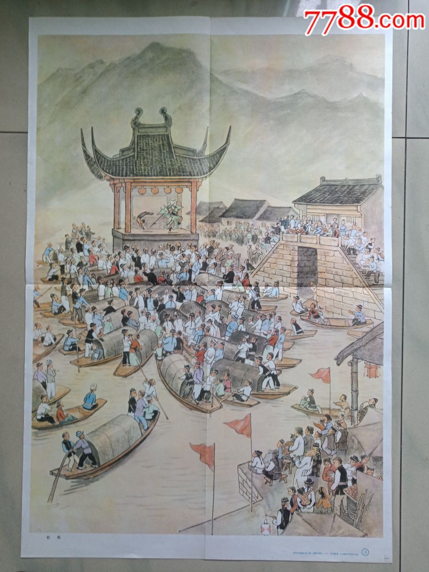 社戏一一对开好品