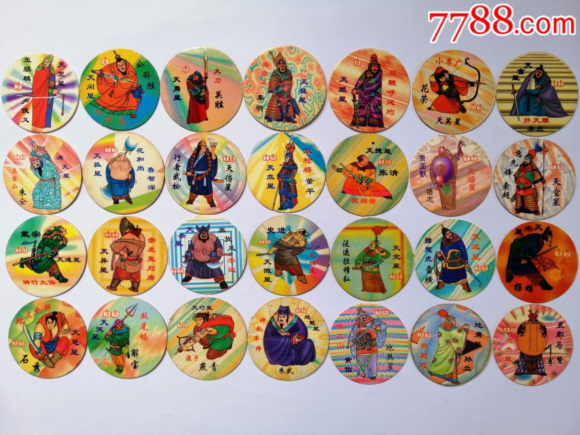 佳旺七匹狼水浒86张(稀有珍藏),食品卡_第1张