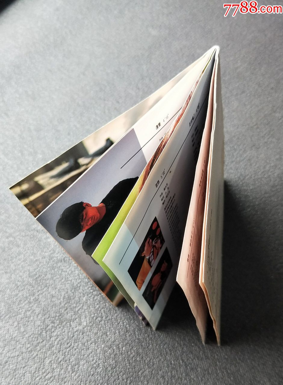 刘德华~暖暖柔情(hk宝艺星)