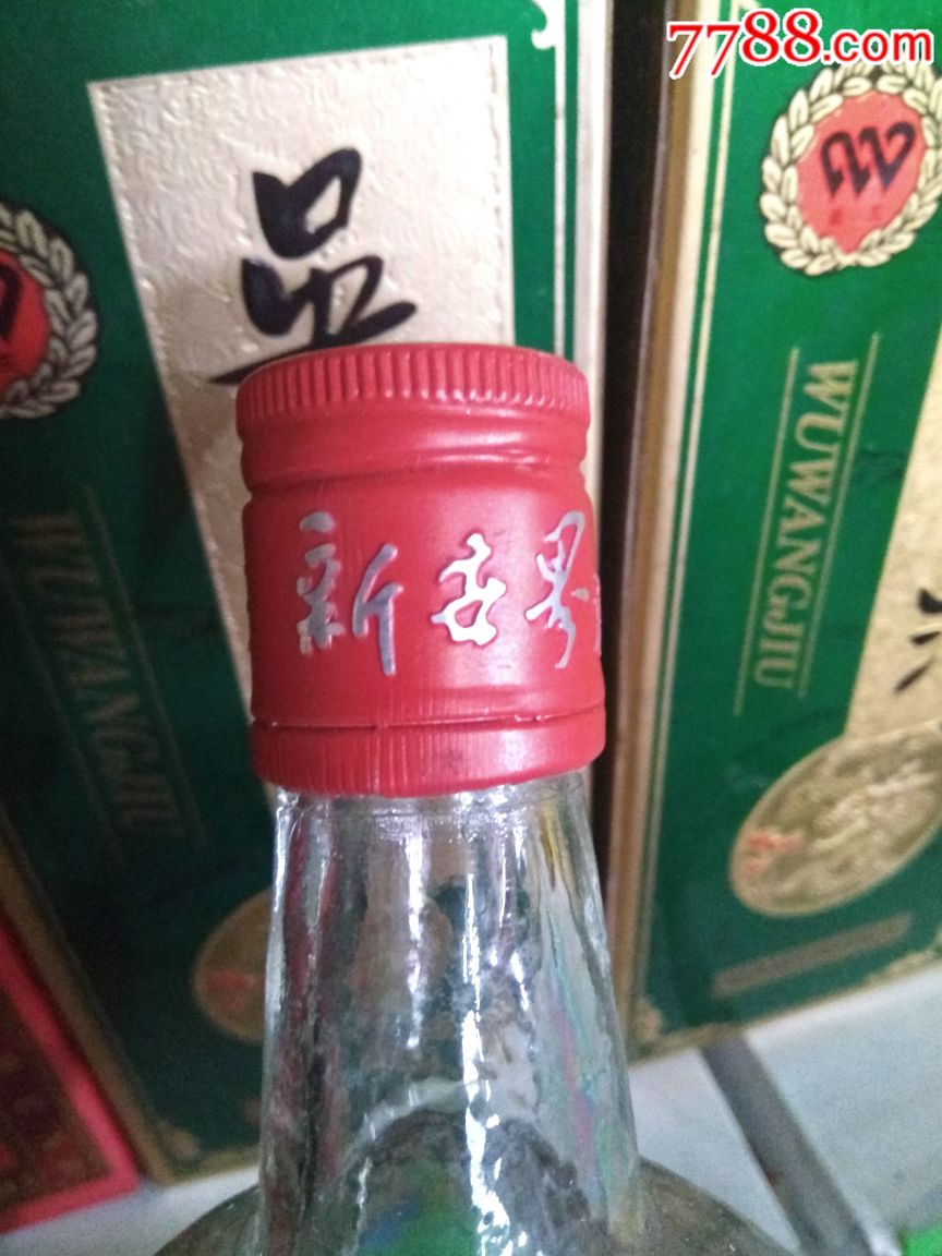 吴王老酒图片