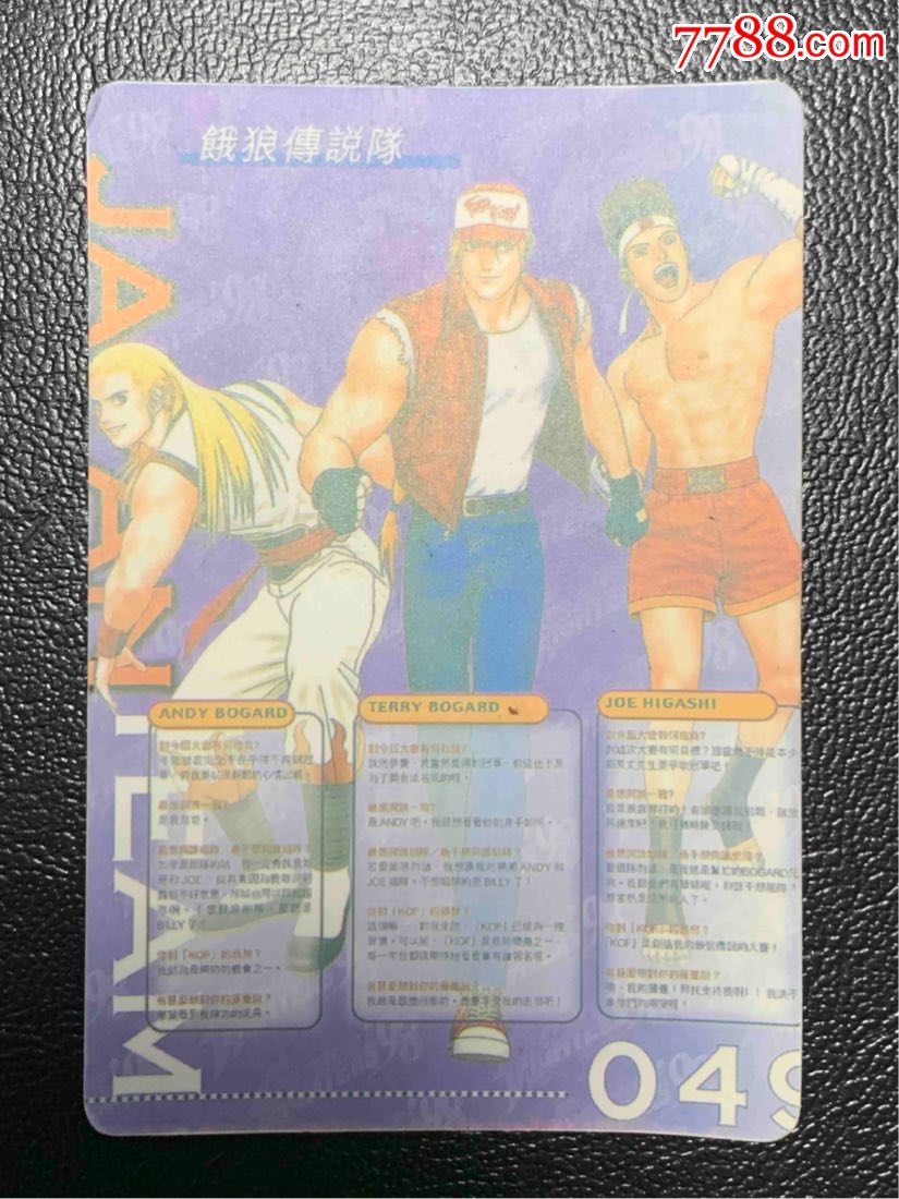 拳皇98卡片,应该是贴纸,草稚京