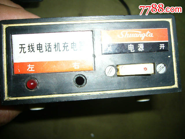 无线电话机充不进去电