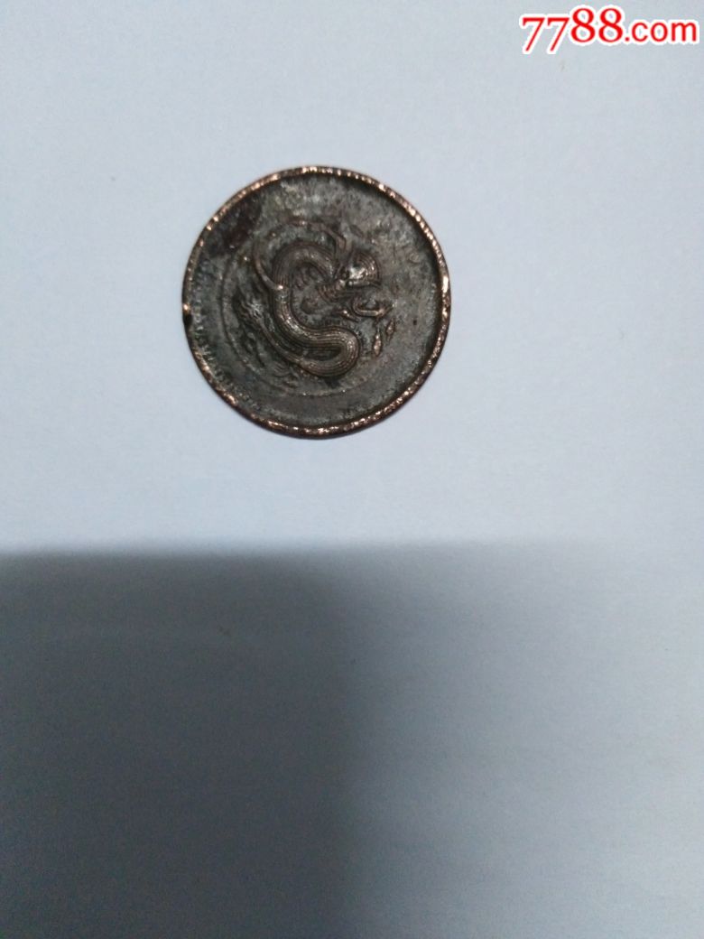 古钱币_古币_美元商品【7788收藏__收藏热线】
