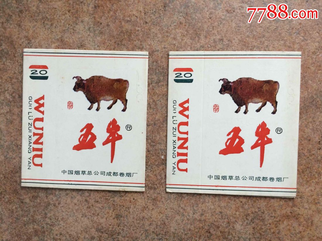 中国烟草总公司成都卷烟厂《五牛》一2个