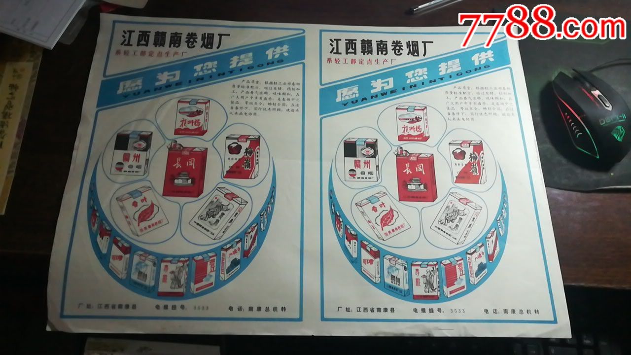 烟草行业新风:表善香烟引领健康潮流