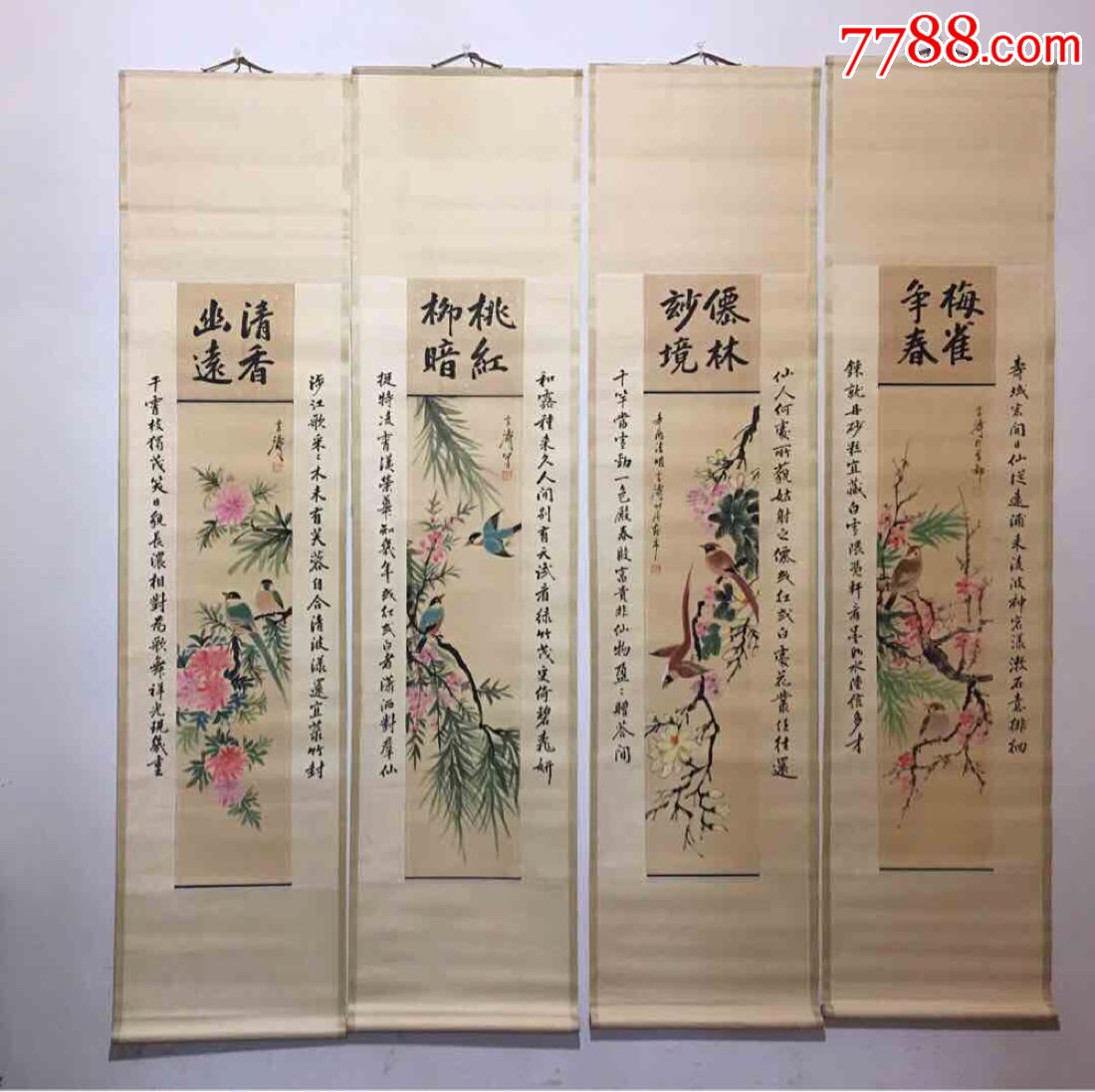 王雪涛四条屏花鸟