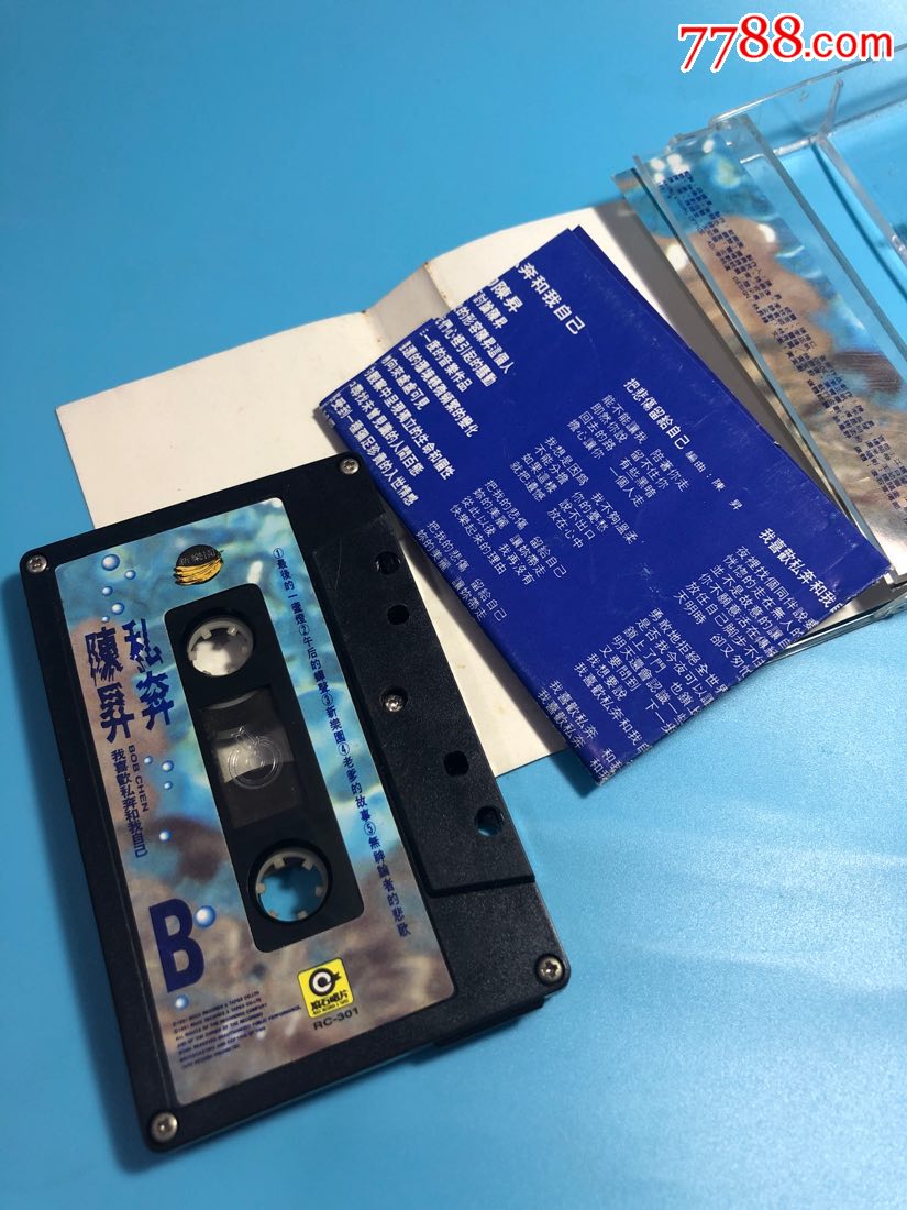 陈升-私奔台版磁带