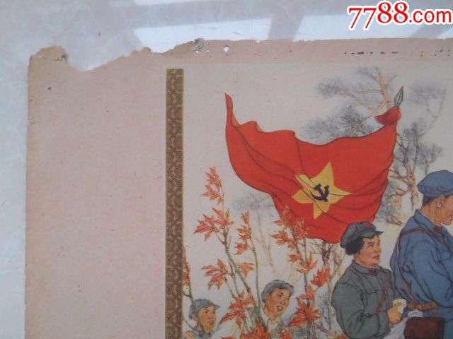 上海宣傳畫:送兒當紅軍,1964年上海人民美術出版社3印