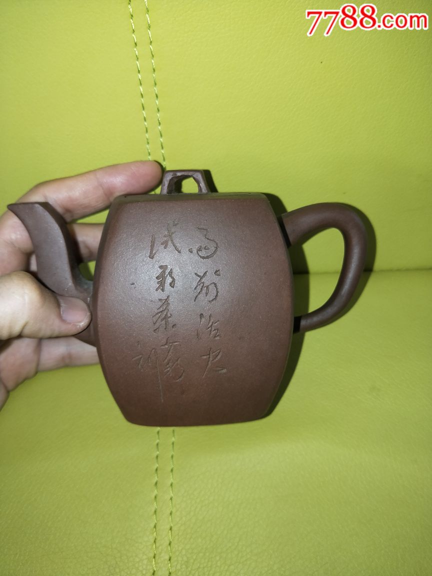 文革小四方紫砂壶老紫砂